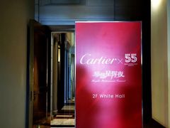 -伯衡55·吉品轩(乌鲁木齐南路店)