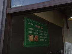 -东伊顺(高银街店)
