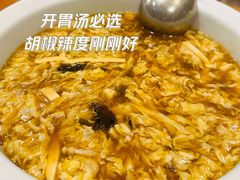 酸辣汤-汤河清真餐馆
