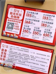 -1912拾光车站有轨小火车(仙林站)