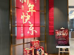 -和苑酒家·一线江景(星寰店)