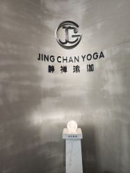 点击看大图 -JC·YOGA静禅瑜伽普拉提