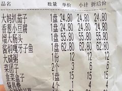 -郭记家常菜下水馆