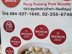 -榮泰米粉湯(Left Shop)