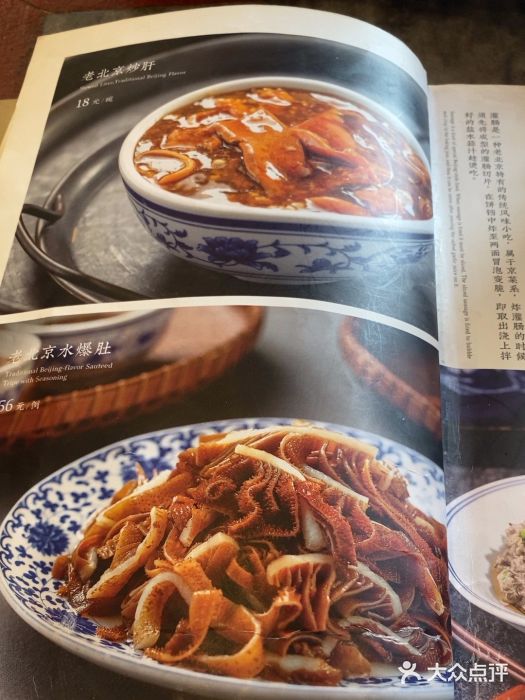 都一处烧麦馆(前门店)图片
