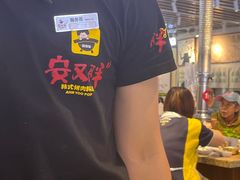 -安又胖韩国烤肉(美罗城店)
