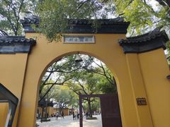 -西园戒幢律寺