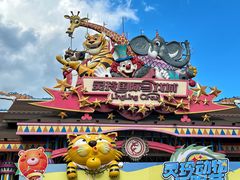 -灵玲国际马戏城