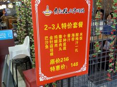-黄记煌三汁焖锅(新世纪广场店)