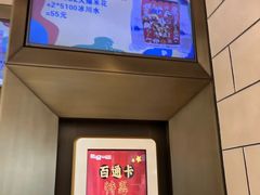 -百丽宫影城(嘉里汇店)
