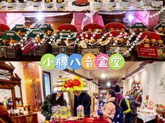 -小樽八音盒堂