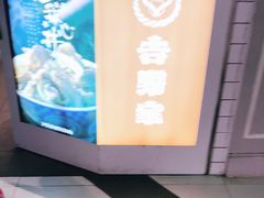 -吉野家(上海美罗城店)