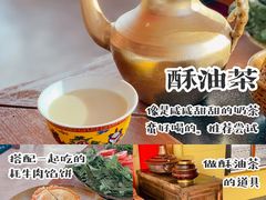 -陀岗美食·云南藏式特色餐厅
