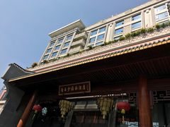 -佛山顺德香云纱园林酒店(清晖园店)