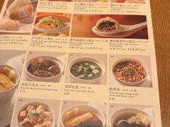 -鼎泰丰(国金中心店)