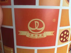 -万达影城(白云万达广场IMAX店)