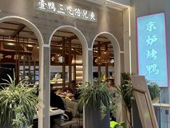 -三人行骨头王火锅(长寿店)