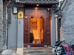 -SUSU·苏苏(四合院创始店)