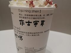 -KUNCHA鲲茶·江西制茶(铜锣湾店)