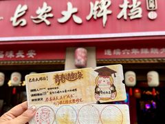 -长安大牌档之上元灯会(南大街店)