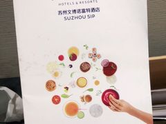 -苏州金鸡湖文博诺富特酒店