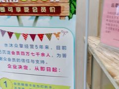 -水沐汇洗浴广场(香檀一号店)