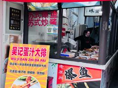 -葑门横街