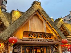 -蛟河庄稼院(临河街店)