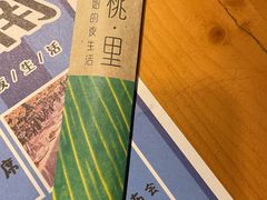 -胡桃里音乐酒馆(环亚凯瑟琳广场店)