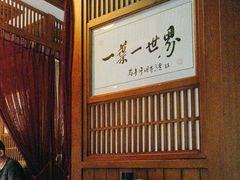 -一叶一世界•素食餐厅(环球中心店)