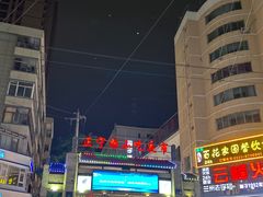 -正宁路小吃夜市