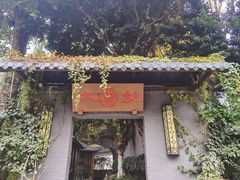 -大妙火锅·非物质文化遗产(东湖公园店)
