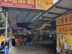 -大地农庄(逢沙大道店)