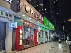 -仁信双皮奶(东川路店)