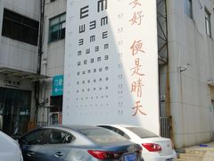 -苏州大学理想眼科医院