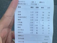 -抱德·潮汕味(敦和店原惠城鱼仔)