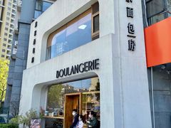 门面-那家面包房(珠江路店)