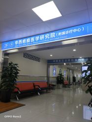 -成都军建医院·疤痕诊疗中心