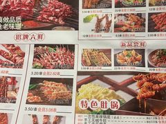 -邢氏老太太烤串(北兴街店)