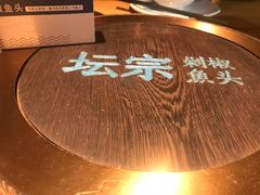 -坛宗剁椒鱼头(河西王府井店)