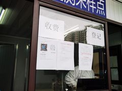 -上海市第四人民医院