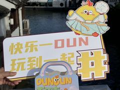 -百年同和·江南点心院(山塘街店)