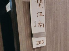 -眉州东坡(博雅店)