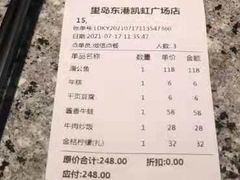 -里岛烤鱼(东港凯虹广场店)