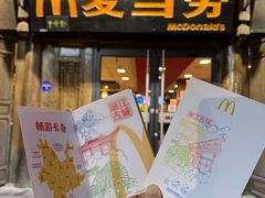 -麦当劳(丽江玉河广场店)