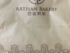 -匠造烘焙(上海湾店)