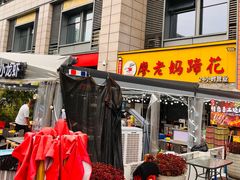 -廖老妈蹄花(中海国际店)