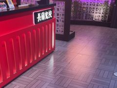 -长藤鬼校(东门店)