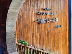 -凤凰山斑鱼馆(恭城店)