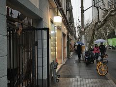 -安福路